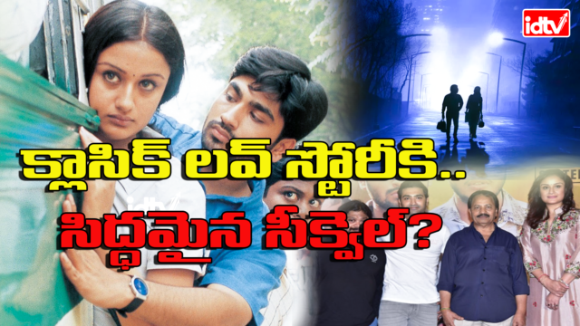 7g brindavan colony new sequel