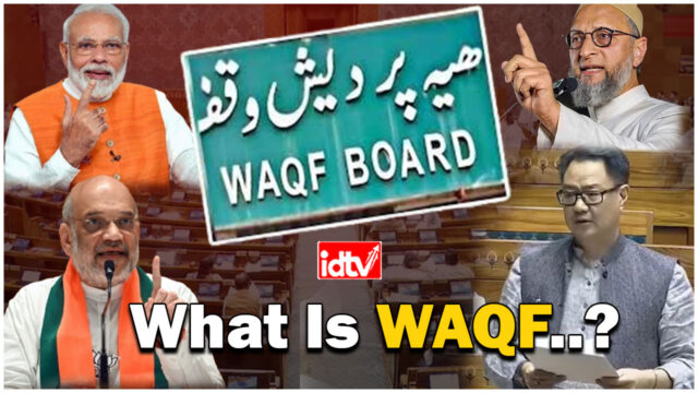 Waqf, Waqf Amendment Bill 2025, Waqf Property, Islamic Charitable Trust, Waqf Management, Waqf Issues, Waqf Property Disputes, Women's Rights in Waqf, Waqf Board, Transparency in Waqf, Waqf Land Records, Government Land Disputes, Waqf Financial Auditing, Administrative Issues in Waqf