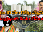 Serious Allegations Against Revanth!”:రేవంత్పై భారీ ఆరోపణ! Serious Allegations Against Revanth!