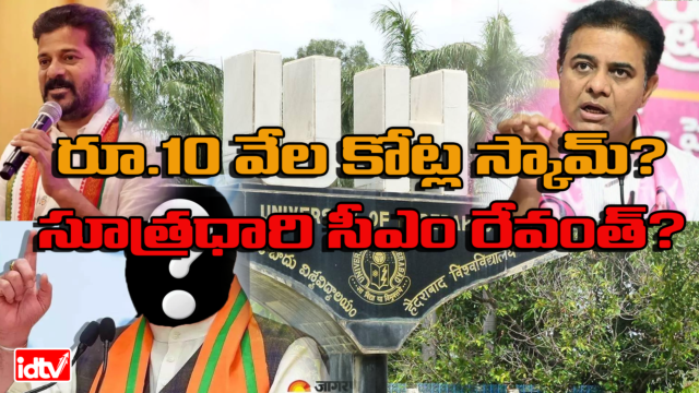 Serious Allegations Against Revanth!