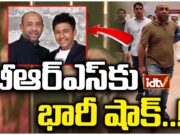 Former Bodhan MLA Shakeel Road Accident Case:మాజీ MLA అరెస్ట్.. షాక్లో BRS! Former Bodhan MLA Shakeel