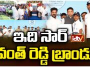 CM Revanth Reddy Says ‘Young India’:బ్రాండ్ క్రియేట్ చేసుకుంటున్న రేవంత్! CM Revanth Reddy Says ‘Young India’