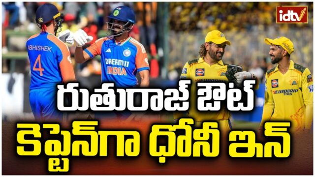 MS Dhoni Returns as CSK Captain After Ruturaj Gaikwad Injury