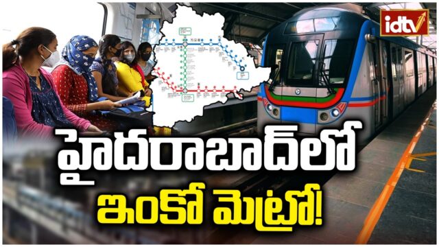 Revanth Reddy’s Big Push for Metro Expansion & Urban Development in Hyderabad
