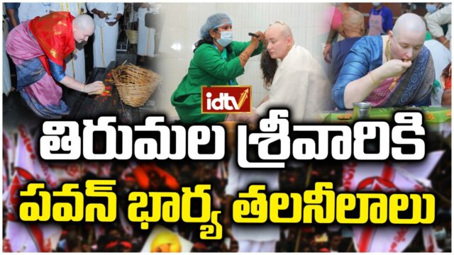 Pawan Kalyan's Wife Anna Leznova Offers Hair at Tirumala After Son Mark’s Recovery – Devotion Wins Hearts