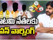BJP MP Support To Revanth : రేవంత్కు బీజేపీ ఎంపీ మద్దతు నిజమేనా? pawan kalyan