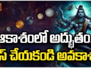 Smiley Emoji in the Sky on April 25:ఆకాశంలో స్మైలీ ఎమోజీ! ఏప్రిల్ 25న అద్భుతం Sky to Show Smiley Emoji on April 25 | Rare Venus, Saturn, Moon Alignment