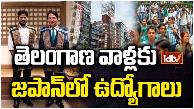 CM Revanth’s Japan Tour Makes Headlines