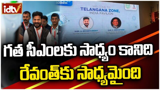 Telangana at Osaka Expo