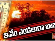 Egg Boiled in Sunlight! :ఎండకు ఉడికిన గుడ్డు! ఉప్పల్లో కలకలం Egg Boiled in Sunlight! Extreme Heat in Hyderabad Shocks Locals