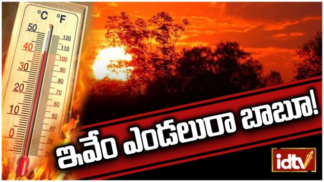 Egg Boiled in Sunlight! Extreme Heat in Hyderabad Shocks Locals