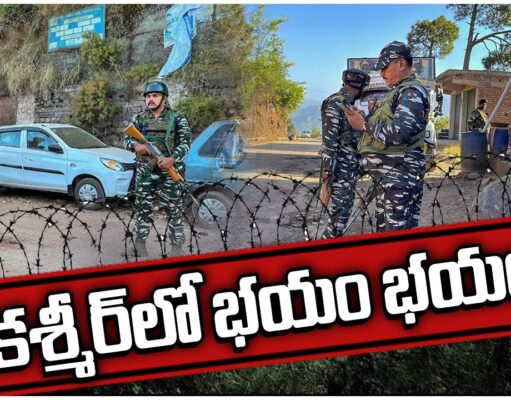 Terror Strikes Pahalgam:పహల్గాంలో ఉగ్రదాడి: దేశాన్ని తడబడ్డ ఘటనపై కేంద్రం ఆగ్రహం Terror Strikes Pahalgam: Over 30 Tourists Killed in Shocking Attack