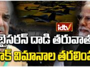 India Strikes Back After Baisaran Attack:బైసరన్ దాడికి భారత్ ఘాటు ప్రతీకారం India Strikes Back After Baisaran Attack