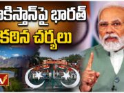 Prime Minister Modi Terror Attack:ప్రధాని మోదీ బైసరన్ లోయ ఉగ్రదాడి పై తీవ్రంగా స్పందించారు, పాకిస్తాన్కు స్పష్టమైన సందేశం Prime Minister Modi Responds Strongly to Baisaran Valley Terror Attack, Sends Clear Message to Pakistan