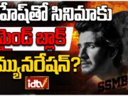 Massive Expectations on Mahesh Babu – Rajamouli Movie:మహేష్ బాబు – రాజమౌళి మూవీపై భారీ అంచనాలు Massive Expectations on Mahesh Babu - Rajamouli Movie