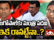 Komatireddy’s Silence After Revanth’s Warning!:రేవంత్ వార్నింగ్ తర్వాత కోమటిరెడ్డి సైలెంట్! Komatireddy's Silence After Revanth's Warning!