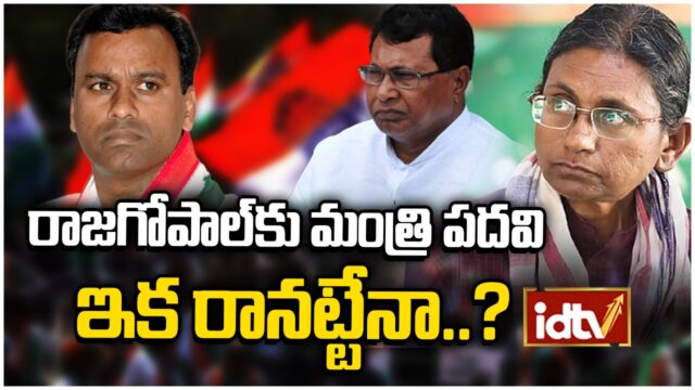 Komatireddy's Silence After Revanth's Warning!