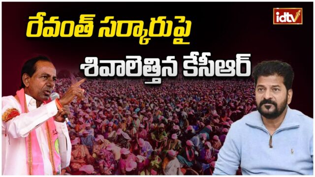 BRS vs Congress