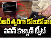 KTR Injury: రాజకీయ నేతల ప్రార్థనలు, అభిమానుల ఆందోళన ktr injury