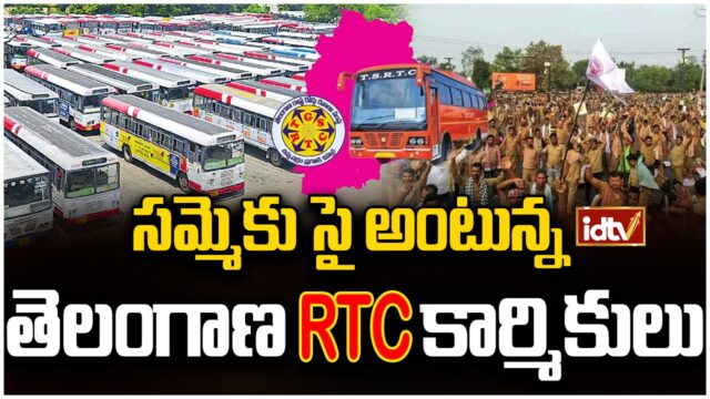 TSRTC