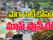 Amaravati 2.0 Begins!:చంద్రబాబు విజన్ మెగా సిటీ! chandrababu naidu