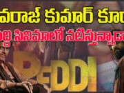 peddi movie updates:పెద్ది సినిమా అప్డేట్లు peddi movie