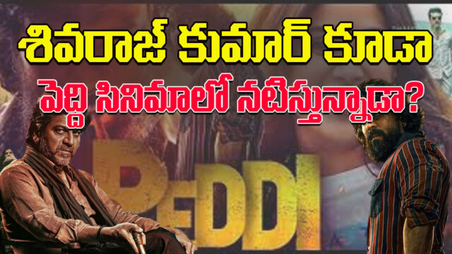 peddi movie
