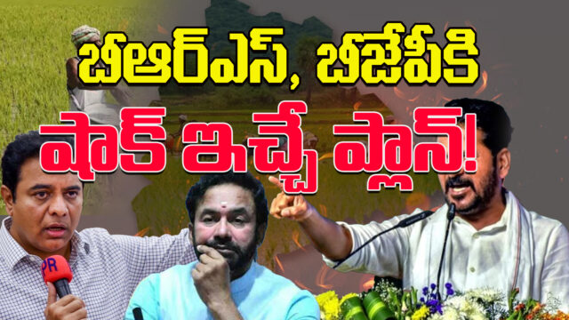 Revanth Reddy shock to bjp,brs