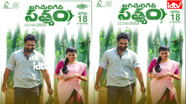 Jagamerigina Satyam Releasing on April 18th