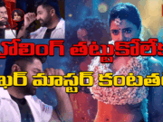 Shekar master explanation:అది.. తన తప్పు కాదన్న శేఖర్ మాస్టర్ Shekhar Master Gets Emotional Over Trolling on Dance Steps – Opens Up About Choreography Process