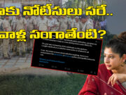 Smita Sabharwal AI Tweet Controversy:స్మిత సభర్వాల్ వివాదం: ఏఐ ఇమేజ్ రీ ట్వీట్ కేసు smriti ias