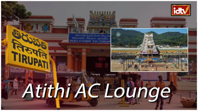 Tirupati railway station, Atithi lounge Tirupati, Tirupati AC lounge, Tirupati station facilities, Tirupati pilgrims rest area, Indian Railways lounge, Tirupati travel tips, Atithi AC lounge, Tirupati railway amenities, lounge for Tirumala pilgrims