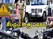 Road Accidents Victims : రోడ్డుప్రమాద బాధితులకు ఒక్క రూపాయి ఖర్చు లేకుండా వైద్యం Cashless treatment scheme India, Road accident victims healthcare, NHA cashless treatment, Road safety India 2025, Free hospital care for accident victims, MoRTH notification 2025, Road accident scheme eligibility, Government healthcare schemes India, Nitin Gadkari road safety, India accident medical aid