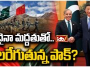 Is china behind india terror attack ? :పాక్ రెచ్చగొట్టే ధోరణికి వెనక చైనా వుందా? సరిహద్దుల్లో ఉద్రిక్తతకు గల అసలు కారణం! is china behind india attack