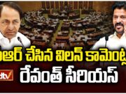 Revanth vs KCR:రేవంత్ vs కేసీఆర్: వరంగల్ సభపై మాటల యుద్ధం! KCR VS REVANTH