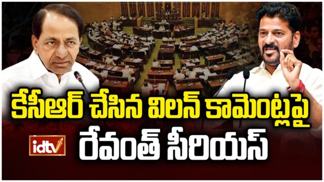KCR VS REVANTH