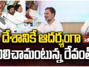 Caste Census Pride:కులగణనపై సీఎం రేవంత్ ఎమోషనల్.. తెలంగాణ దేశానికి ఆదర్శం! caste census