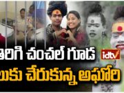 Lady Aghori Back in Custody:మళ్లీ రిమాండ్లో లేడీ అఘోరీ.. పోలీసుల దొరికిన కీలక ఆధారాలు! lady aghori