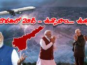 Modi’s Friendly Moments:పవన్ దగ్గు.. మోదీ చాక్లెట్.. అమరావతిలో క్యూట్ మోమెంట్! modi Amaravati