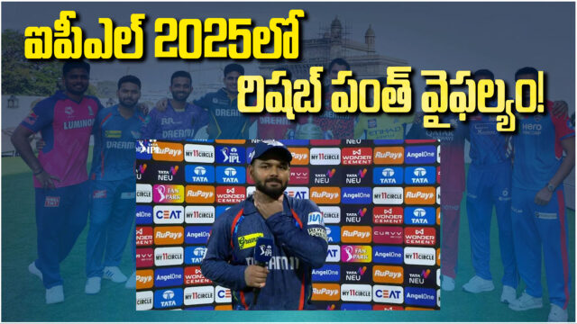 Rishabh Pant’s Disastrous IPL 2025: A ₹27 Crore Gamble Gone Wrong for LSG