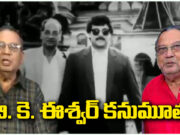 B.K Eshwar : బి. కె. ఈశ్వర్ కనుమూత senior-journalist