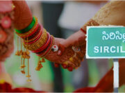 Rajanna Sircilla : పెళ్లికి ముందు వధువు పరారి.. sircilla-marriage-incident