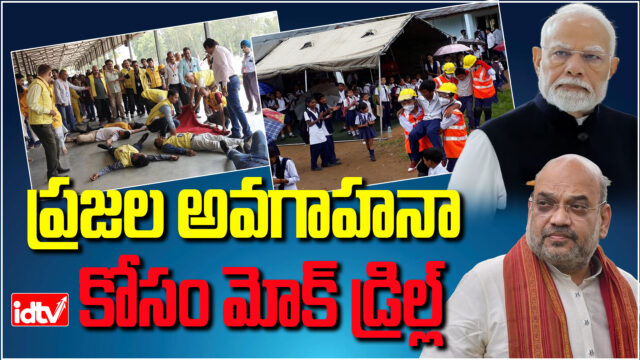 mock drill, Pahalgam attack, Visakhapatnam news, emergency preparedness India, civil defense drill, siren alert India, blackout safety tips, disaster management, Andhra Pradesh security